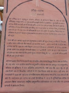 loh stmbh kutub minar photo