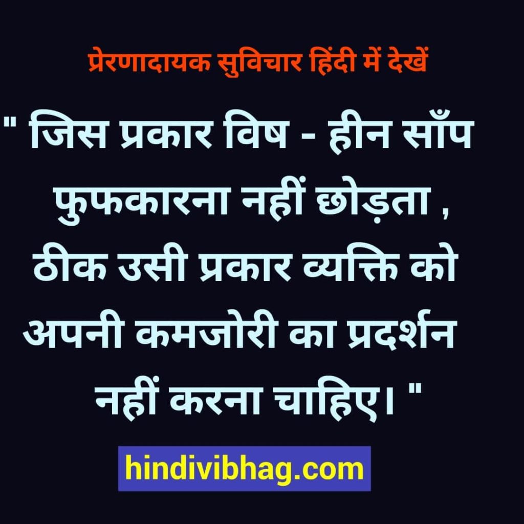 hindi quotes for life for success