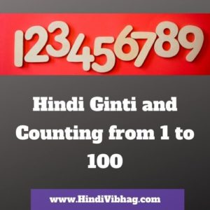Hindi ginti and counting from 1 to 100