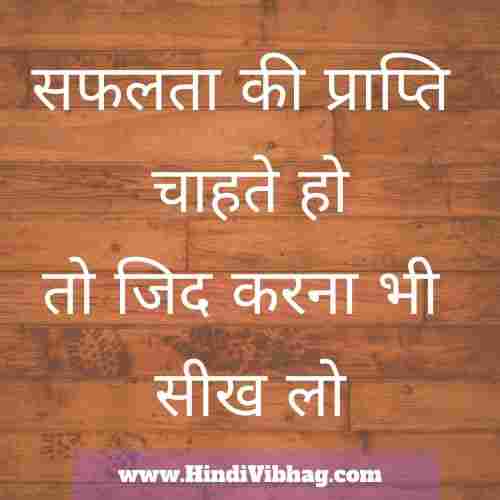 Anmol vachan with images