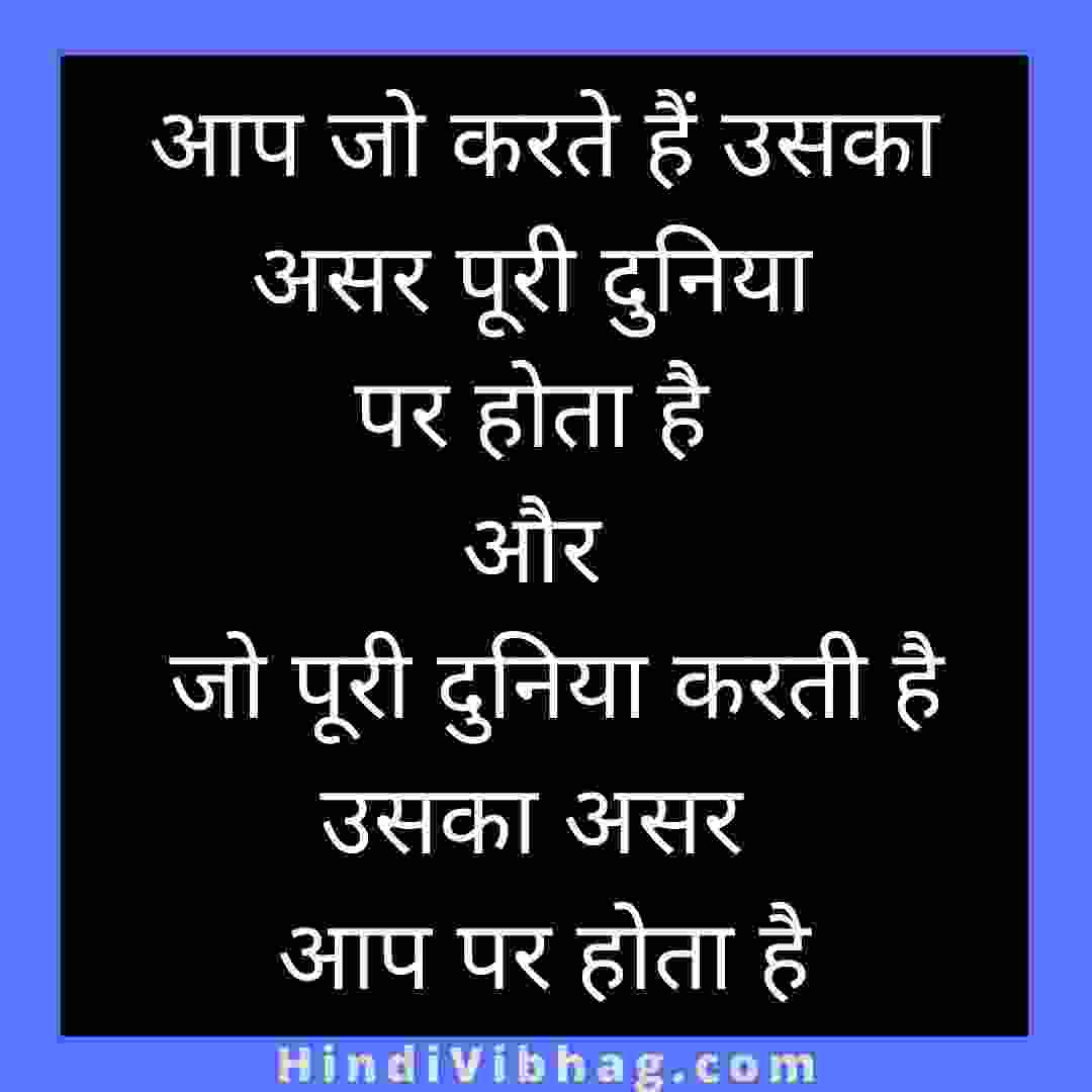 Sandeep maheshwari ke suvichar