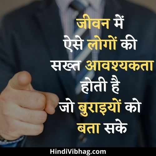 Best motivational quotes in hindi for success