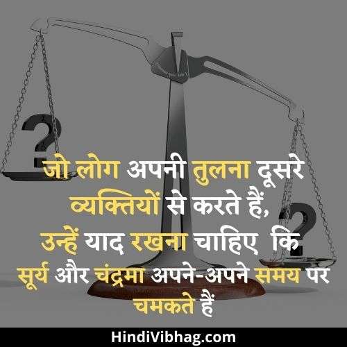 Motivational quotes in Hindi images