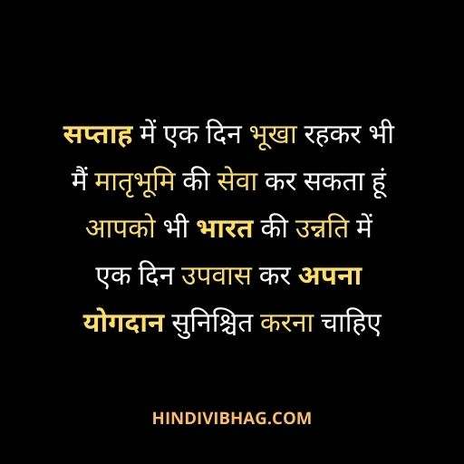 Lal Bahadur quotes in hindi