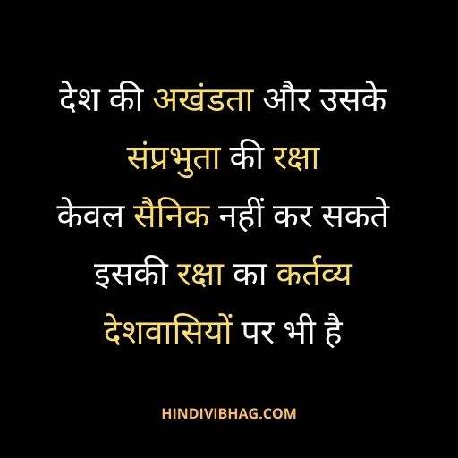 Shashtri quotes in hindi