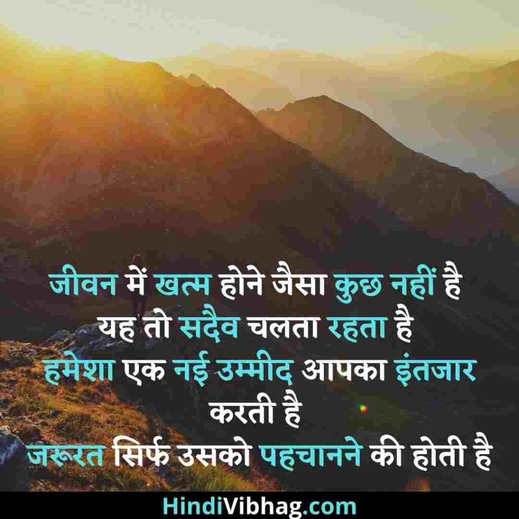 Suprabhat quotes in hindi with deep meaning