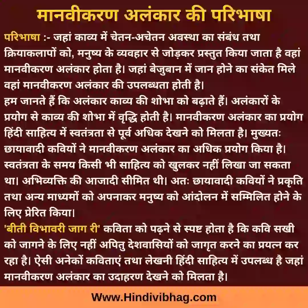 manvikaran alankar in hindi